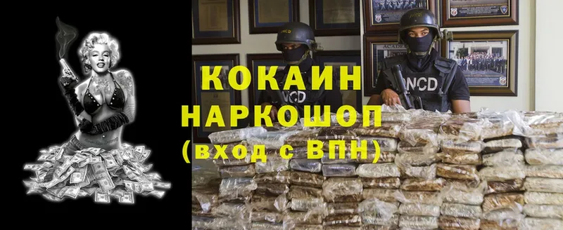 Cocaine Fish Scale  Усолье-Сибирское 