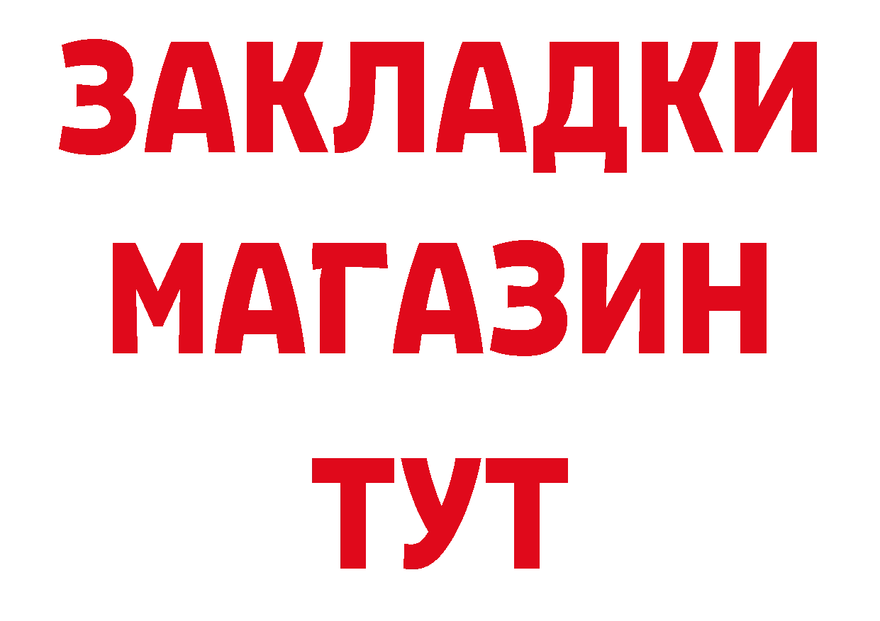 Кетамин VHQ вход площадка гидра Усолье-Сибирское