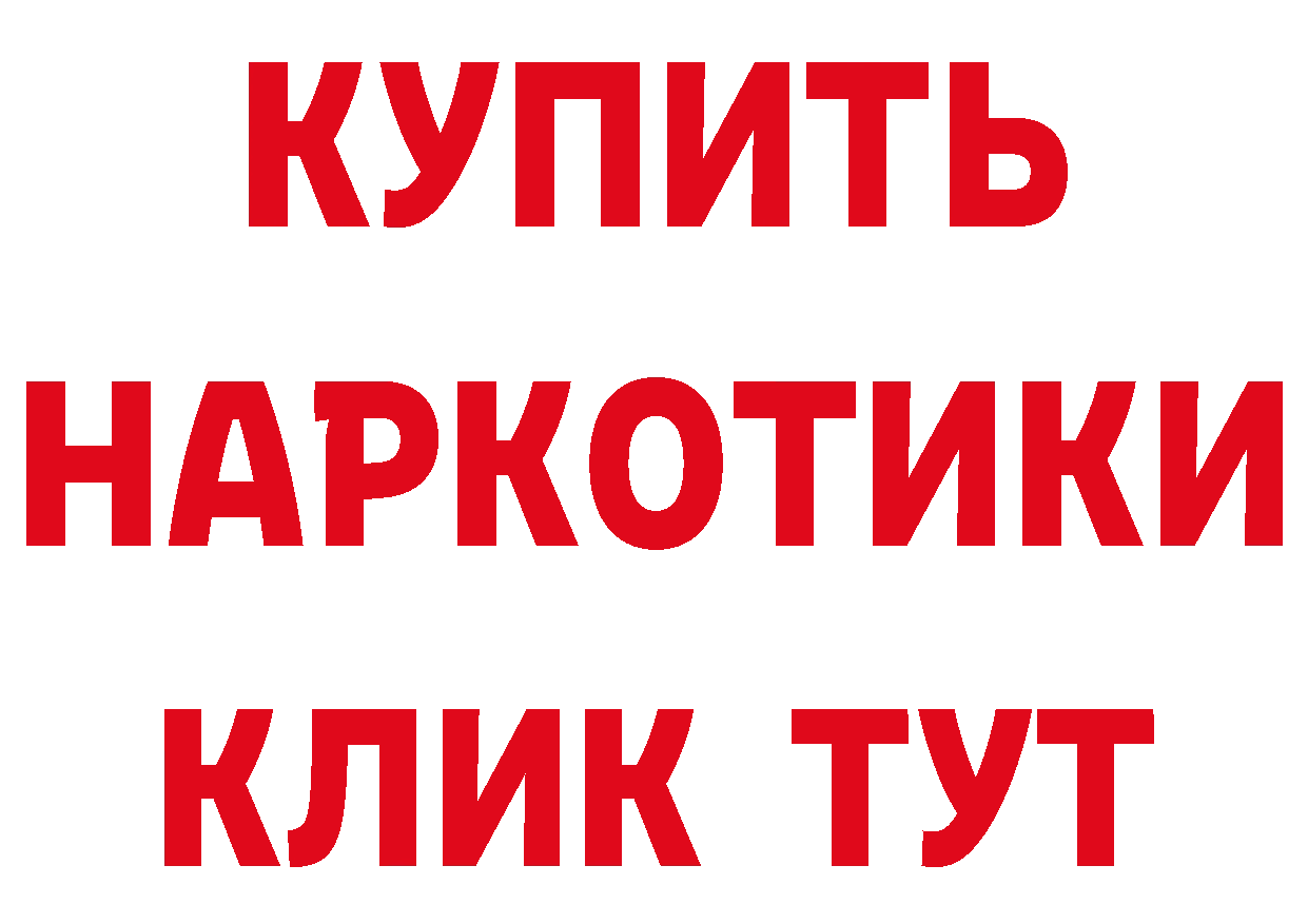 Как найти наркотики?  состав Усолье-Сибирское