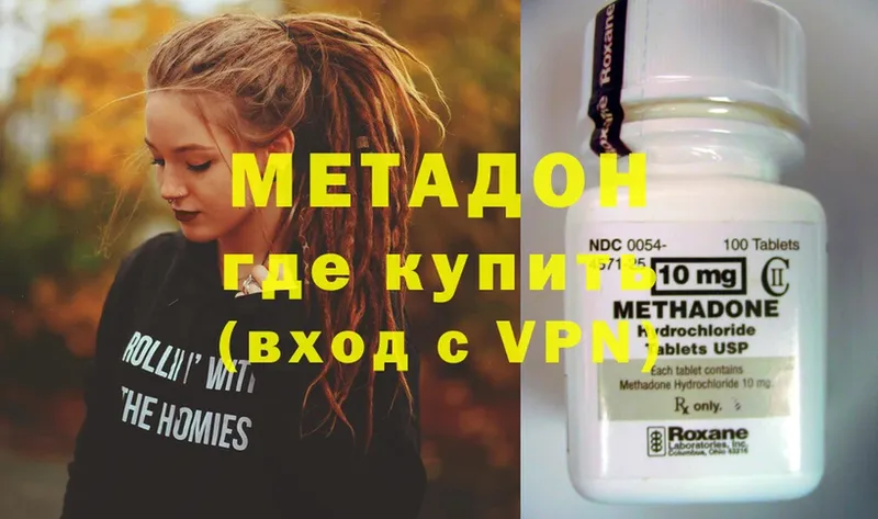 МЕТАДОН белоснежный  ссылка на мегу ТОР  Усолье-Сибирское  где купить наркотик 